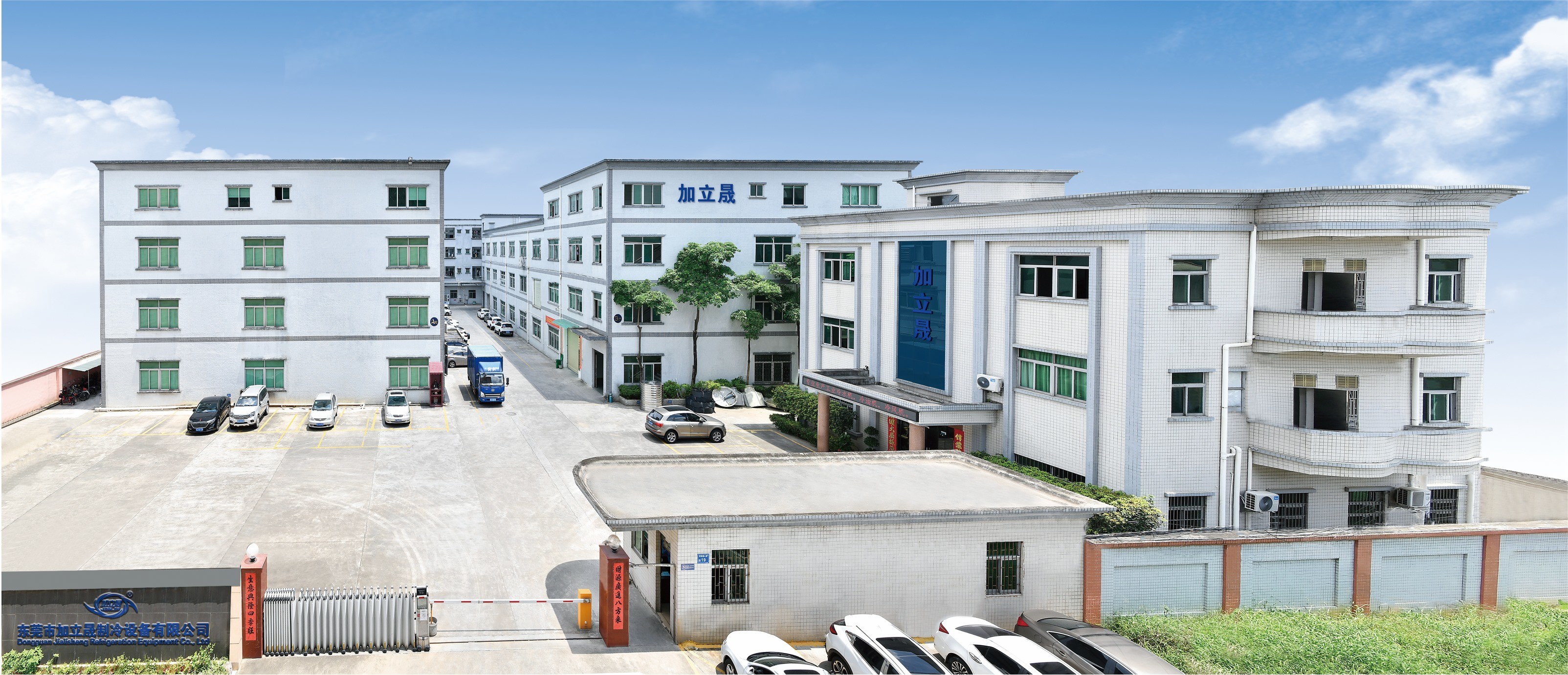 Chine Dongguan Jialisheng Refrigeration Equipment Co., Ltd. Profil de la société